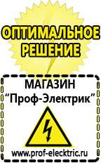 Магазин электрооборудования Проф-Электрик Стабилизаторы напряжения симисторные для дома 10 квт цена в Набережных Челнах