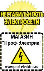 Магазин электрооборудования Проф-Электрик Понижающий трансформатор россия в Набережных Челнах