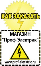 Магазин электрооборудования Проф-Электрик Трансформатор разделительный 220/220 в Набережных Челнах