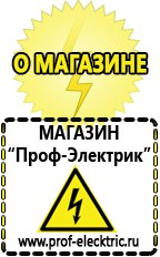 Магазин электрооборудования Проф-Электрик Трансформатор разделительный 220/220 в Набережных Челнах