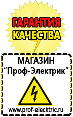 Магазин электрооборудования Проф-Электрик Генераторы для дома цены в рублях в Набережных Челнах