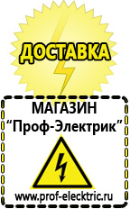 Магазин электрооборудования Проф-Электрик Стабилизатор напряжения производство россия в Набережных Челнах