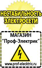 Магазин электрооборудования Проф-Электрик Стабилизатор напряжения 1500 вт купить в Набережных Челнах