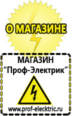 Магазин электрооборудования Проф-Электрик Стабилизаторы напряжения на 21-30 квт / 30 ква в Набережных Челнах