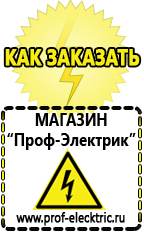 Магазин электрооборудования Проф-Электрик Стабилизатор напряжения для котла молдова в Набережных Челнах