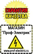 Магазин электрооборудования Проф-Электрик Мотопомпа мп 800б 01 цена в Набережных Челнах