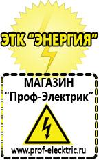 Магазин электрооборудования Проф-Электрик Стабилизатор напряжения voltron 10000 в Набережных Челнах