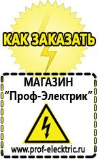 Магазин электрооборудования Проф-Электрик Настенные стабилизаторы напряжения для дома 15 квт в Набережных Челнах