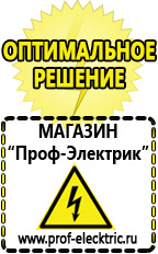 Магазин электрооборудования Проф-Электрик Двигатель генератор постоянного тока купить в Набережных Челнах