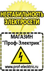 Магазин электрооборудования Проф-Электрик Мотопомпа мп-800б цена в Набережных Челнах