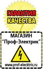 Магазин электрооборудования Проф-Электрик Аккумулятор от производителя россия 1000 а/ч в Набережных Челнах